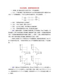 2022版新教材高考生物一轮复习课时评价17DNA的结构复制和基因的本质 新人教版