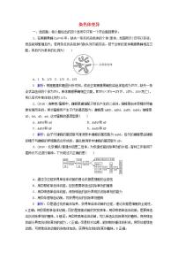 2022版新教材高考生物一轮复习课时评价20染色体变异 新人教版