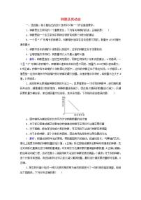 2022版新教材高考生物一轮复习课时评价27种群及其动态 新人教版