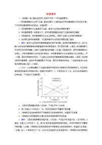 2022版新教材高考生物一轮复习课时评价24体液调节 新人教版