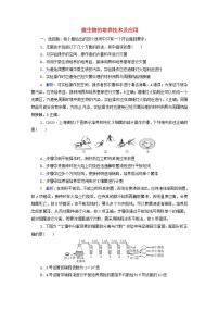 2022版新教材高考生物一轮复习课时评价34微生物的培养技术及应用 新人教版