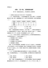 2022届高考生物（人教版）一轮总复习练习：必修2 第1单元 第3讲 基因在染色体上、伴性遗传和人类遗传病 Word版含答案