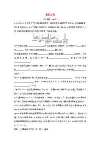 2022版高考生物一轮复习课时作业三十七基因工程含解析新人教版