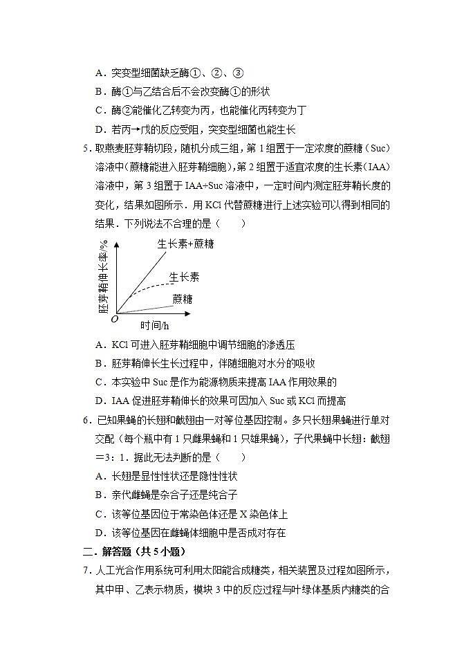 黑龙江省哈尔滨市实验中学2021-2022学年高三上学期周测生物试卷1第2页