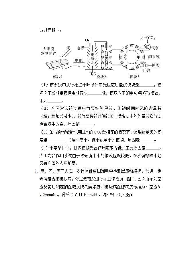 黑龙江省哈尔滨市实验中学2021-2022学年高三上学期周测生物试卷1第3页