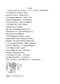 （精校版）2020年江苏卷生物高考试题文档版（含答案）