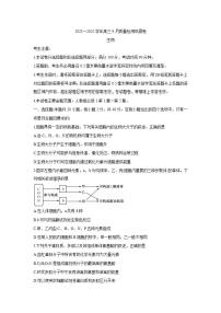 名校联盟2022届高三上学期9月质量检测巩固卷 生物试卷（含答案）