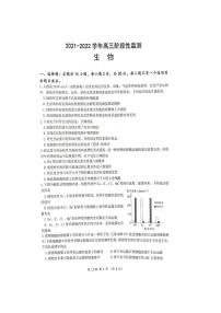 山东省潍坊市2021-2022学年高三10月阶段性检测生物试题 （扫描版带答案）