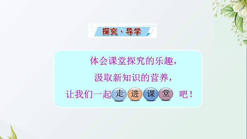 2021_2022学年新教材高中生物第1章细胞的分子组成课件打包4套苏教版必修104