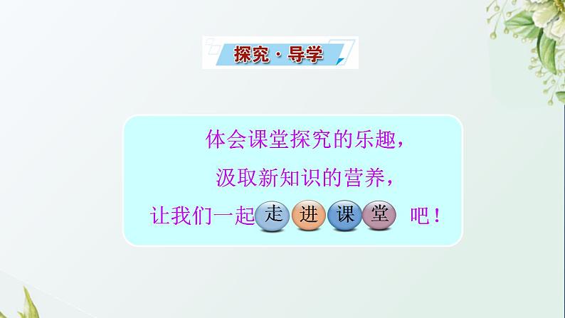 2021_2022学年新教材高中生物第1章细胞的分子组成课件打包4套苏教版必修104