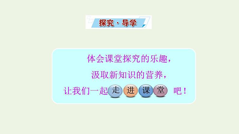 2021_2022学年新教材高中生物第1章细胞的分子组成课件打包4套苏教版必修104