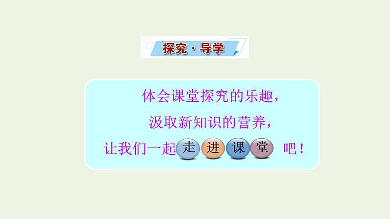 2021_2022学年新教材高中生物第3章细胞中能量的转换和利用课件打包6套苏教版必修105