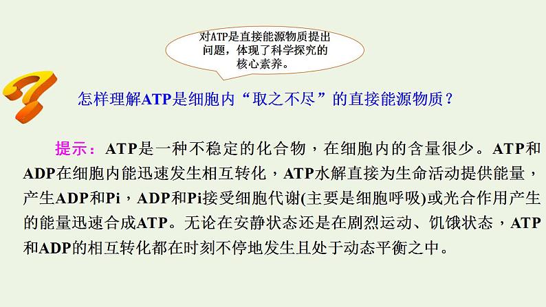 2021_2022学年新教材高中生物第3章细胞中能量的转换和利用课件打包6套苏教版必修107