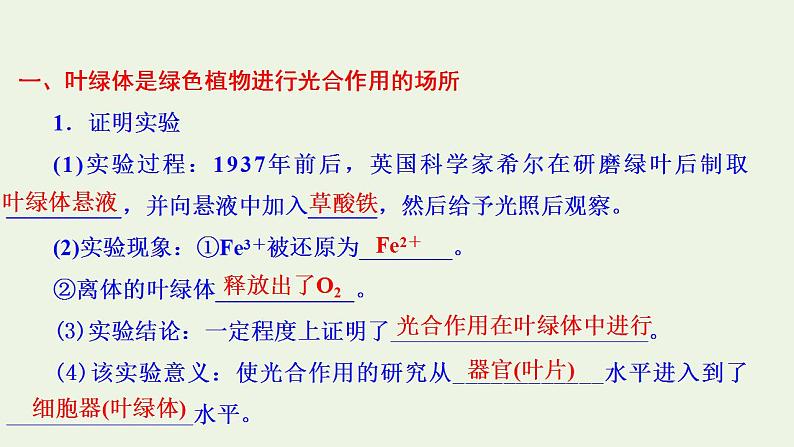 2021_2022学年新教材高中生物第3章细胞中能量的转换和利用课件打包6套苏教版必修106