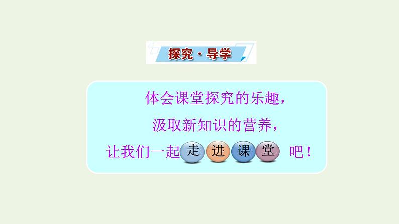 2021_2022学年新教材高中生物第3章细胞中能量的转换和利用课件打包6套苏教版必修105