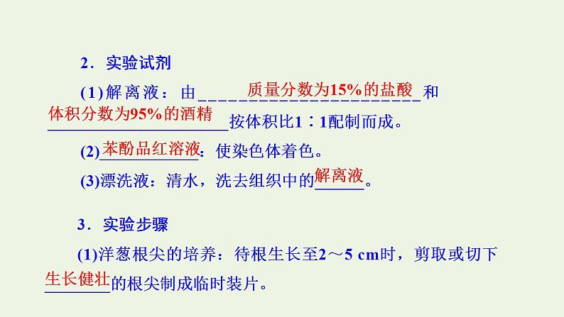 2021_2022学年新教材高中生物第4章细胞增殖分化衰老和死亡课件打包3套苏教版必修105