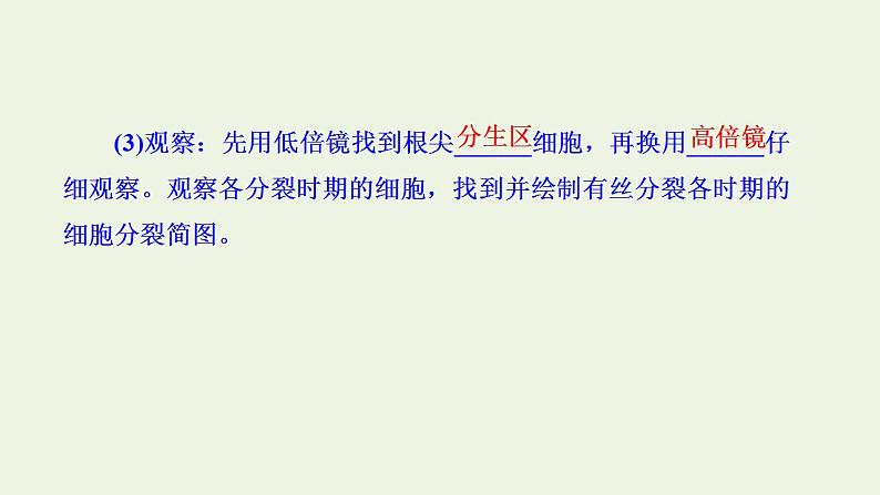 2021_2022学年新教材高中生物第4章细胞增殖分化衰老和死亡课件打包3套苏教版必修107