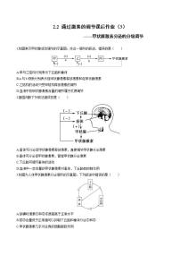 高中人教版 (新课标)第2章 动物和人体生命活动的调节第2节 通过激素的调节练习