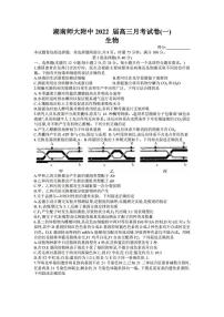 2022届湖南师范大学附属中学高三上学期月考（一）生物试题（PDF版）