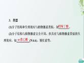 新教材高中生物第5章植物生命活动的调节第3节植物生长调节剂的应用课件新人教版选择性必修1