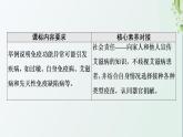 新教材高中生物第4章免疫调节第3节免疫失调第4节免疫学的应用课件新人教版选择性必修1