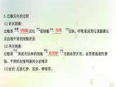 新教材高中生物第4章免疫调节第3节免疫失调课件新人教版选择性必修第一册