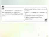新教材高中生物第2章神经调节第3节神经冲动的产生和传导课件新人教版选择性必修第一册