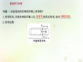 新教材高中生物第2章神经调节第3节神经冲动的产生和传导课件新人教版选择性必修第一册