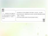 新教材高中生物第5章植物生命活动的调节第3节植物生长调节剂的应用课件新人教版选择性必修第一册