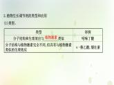 新教材高中生物第5章植物生命活动的调节第3节植物生长调节剂的应用课件新人教版选择性必修第一册