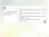 新教材高中生物第4章免疫调节第2节特异性免疫课件新人教版选择性必修第一册