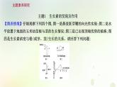 新教材高中生物第5章植物生命活动的调节单元复习课课件新人教版选择性必修第一册