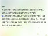 新教材高中生物第5章植物生命活动的调节单元复习课课件新人教版选择性必修第一册