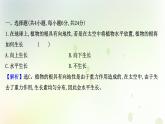 新教材高中生物第5章植物生命活动的调节第4节环境因素参与调节植物的生命活动课时检测课件新人教版选择性必修第一册