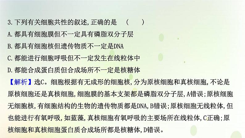 江苏专版2021届高考生物二轮复习选择题专项练五课件第6页