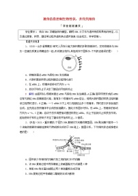 2022版高考生物一轮复习第7单元生物的变异育种与进化大概念升华课必修概念3学案新人教版