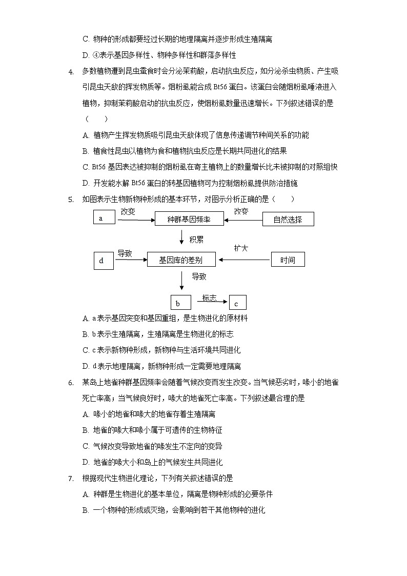 4.2生物的多样性和适应性是进化的结果 同步练习苏教版(2019)高中生物必修一02