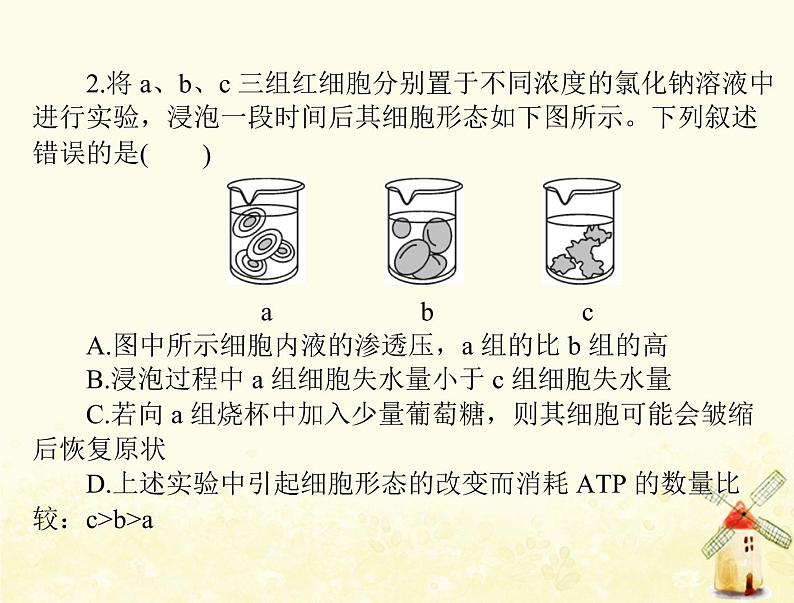 高考生物一轮复习小专题二质壁分离与复原实验及其拓展课件必修1第5页