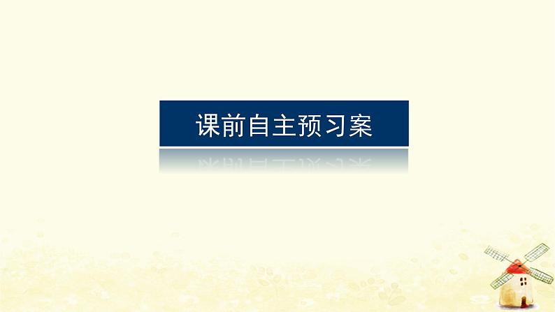 高考生物一轮复习生物技术实践1微生物的培养和利用课件新人教版选修103