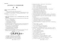 云南省部分学校高三上学期第一次学业质量联合检测生物试题 PDF版含答案