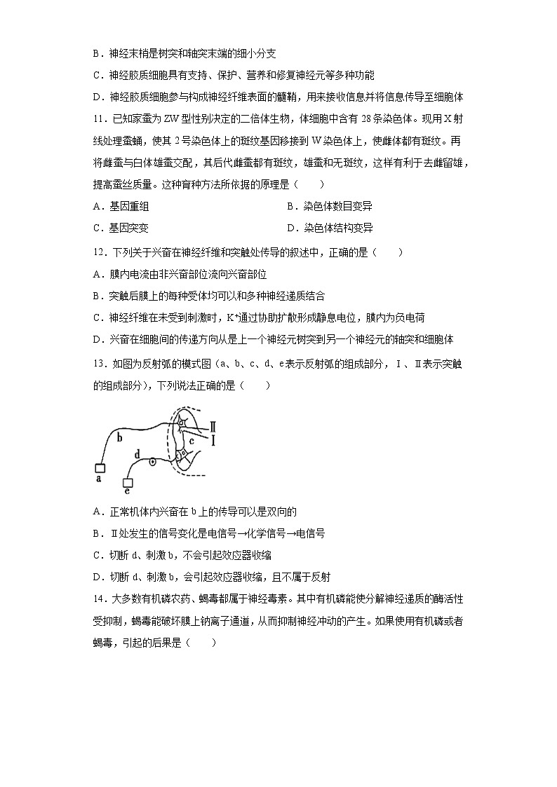 海南省万宁市2021-2022学年高二上学期第一次月考生物试题（word版含答案）03