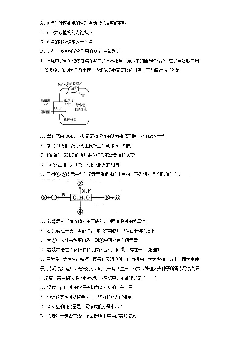 新疆阿克苏地区2021-2022学年高三上学期第一次月考生物试题（word版含答案）02