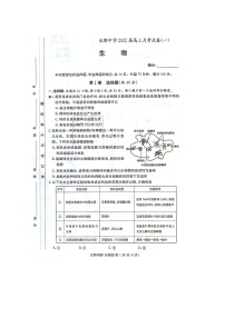 湖南省长沙市长郡中学2022届高三9月月考 生物试卷