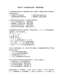 2019年广东省深圳市高考一模生物试卷（含解析）