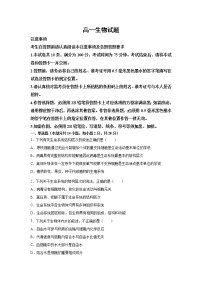 江苏省南通、盐城 、淮安、 宿迁等地部分学校2021-2022学年高一上学期第一次大联考生物试题