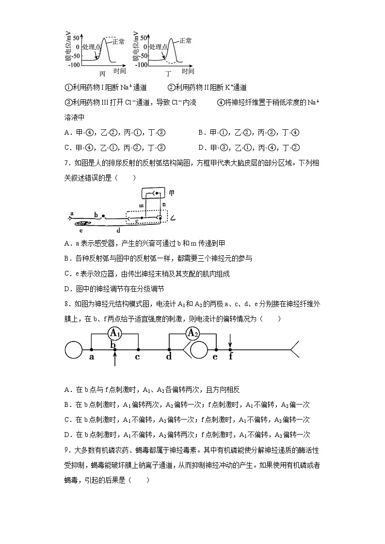 山东省淄博市高青县2021-2022学年高二10月月考生物试题（word版含答案）03