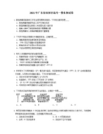 2021年广东省深圳市高考一模生物试卷（含答案）