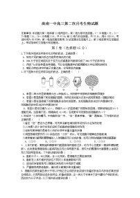 吉林省白城市洮南一中2021-2022学年高三上学期第二次月考生物【试卷+答案】