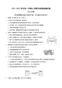 安徽省定远县炉桥中学2021-2022学年高二上学期10月教学质量检测生物【试卷+答案】