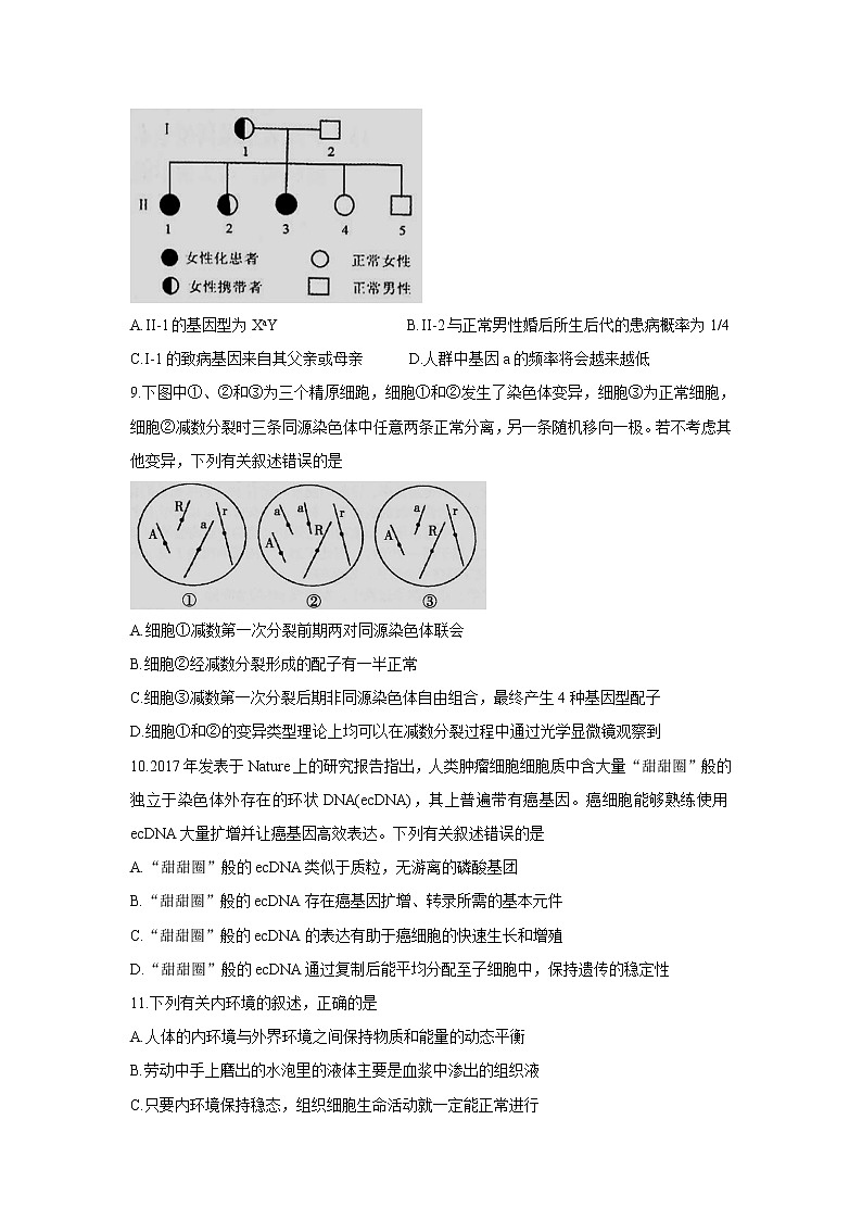 江苏省常熟市2022届高三上学期阶段性抽测一 生物 含答案03